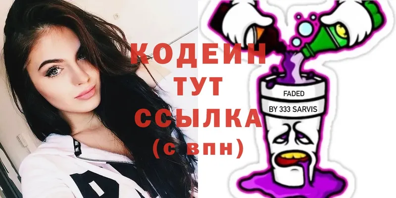 сколько стоит  мега как зайти  Кодеиновый сироп Lean Purple Drank  Нарткала 